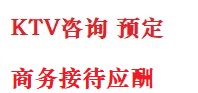 鸡冠最好十大KTV会所消费排名